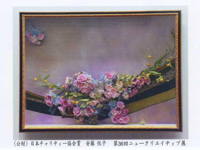 岡山のアート工房からのお知らせ安藤先生が日本チャリティー協会賞を受賞しました！